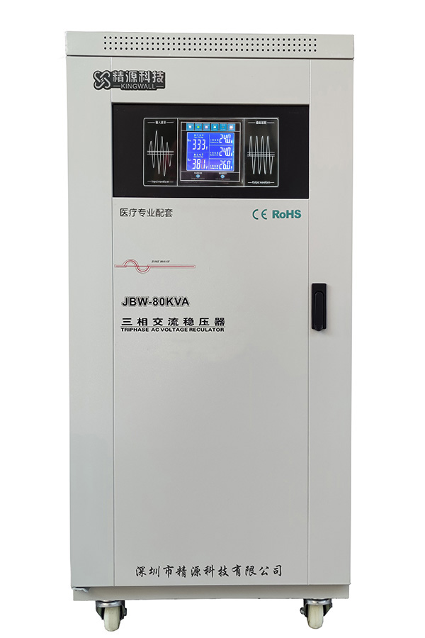 JBW-80KVA补偿式交流稳压器