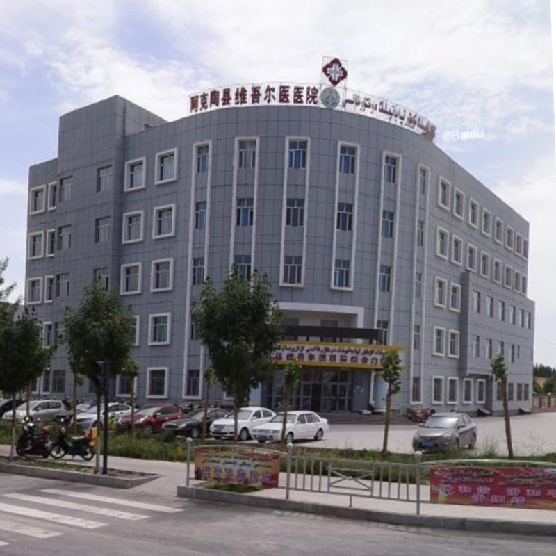 阿克陶县维吾尔医院