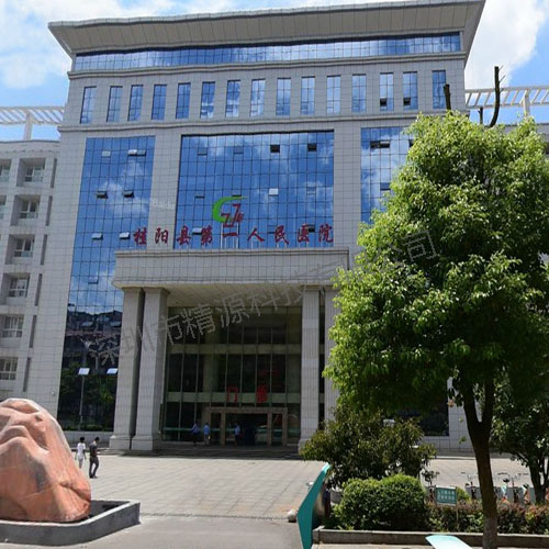 湖南省郴州市桂阳第一人民医院