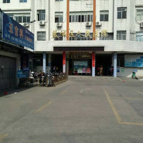 揭阳市蓝城区人民医院