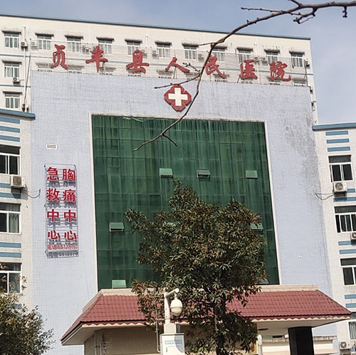 贞丰县人民医院